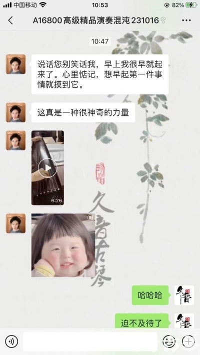 淮北市久音古琴【反馈篇】 这床琴治好了他的起床气