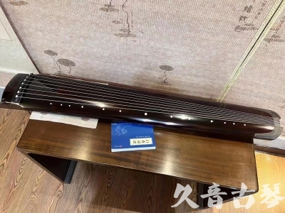 淮北市●久音古琴  ●佳品推荐 20231115 [顶级演奏绿绮式]
